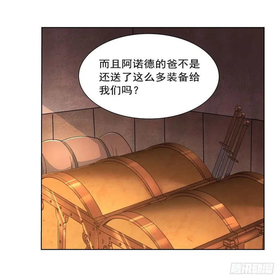 失业魔王百科漫画,第194话 不速之客5图