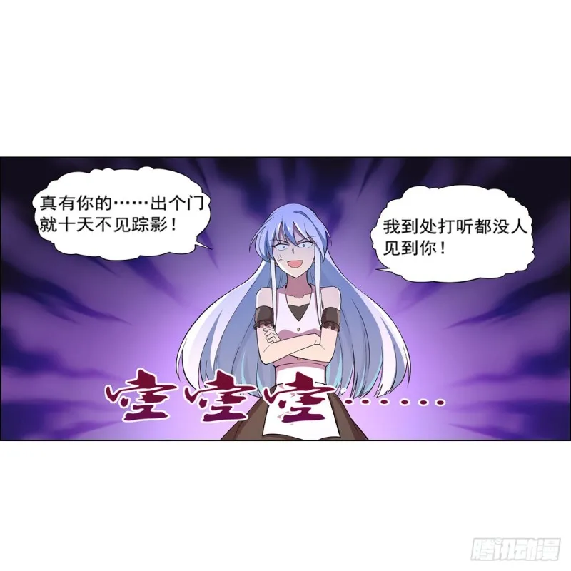 失业魔王百科漫画,第161话 神秘造访者4图