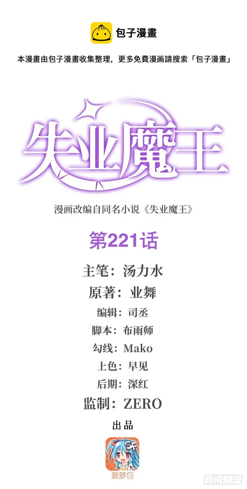 第221话 父爱如山0