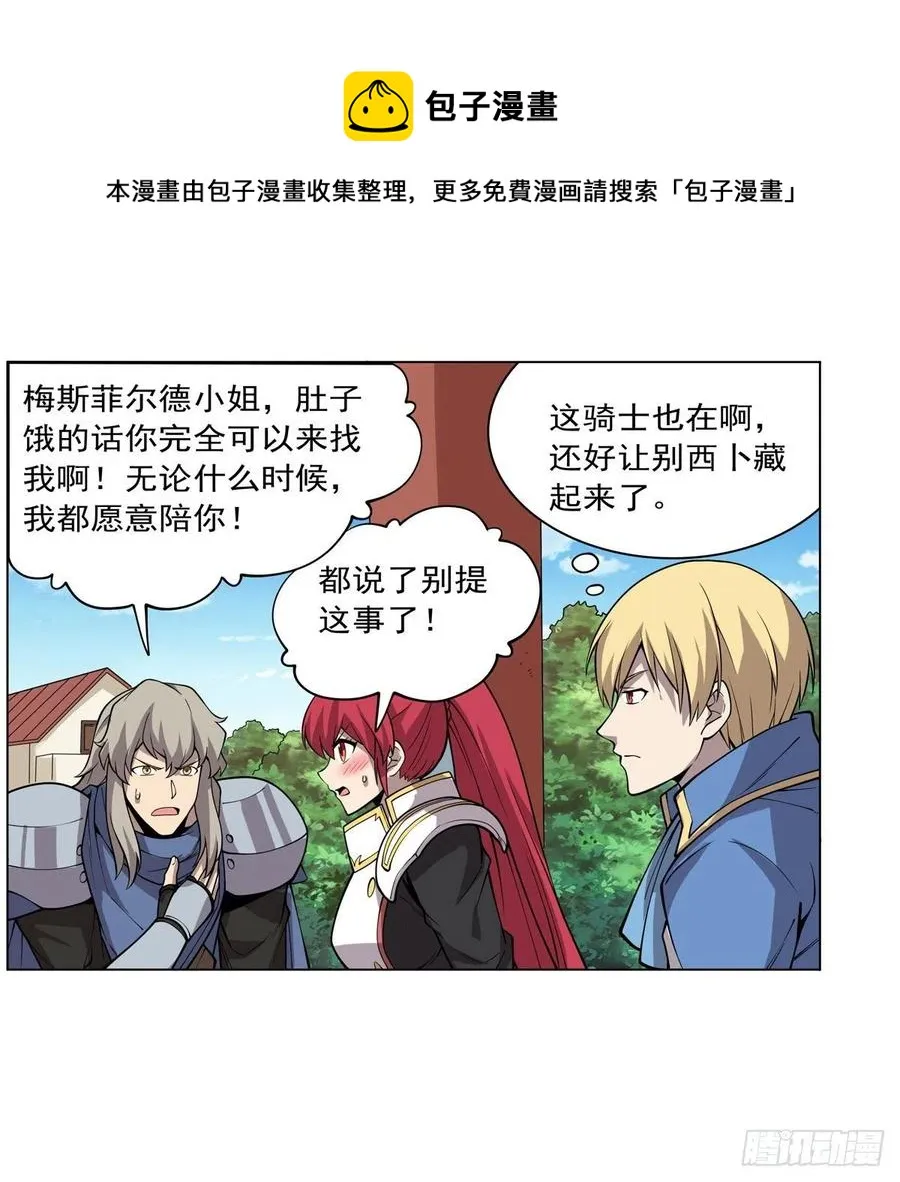 第256话 洞观之瞳4