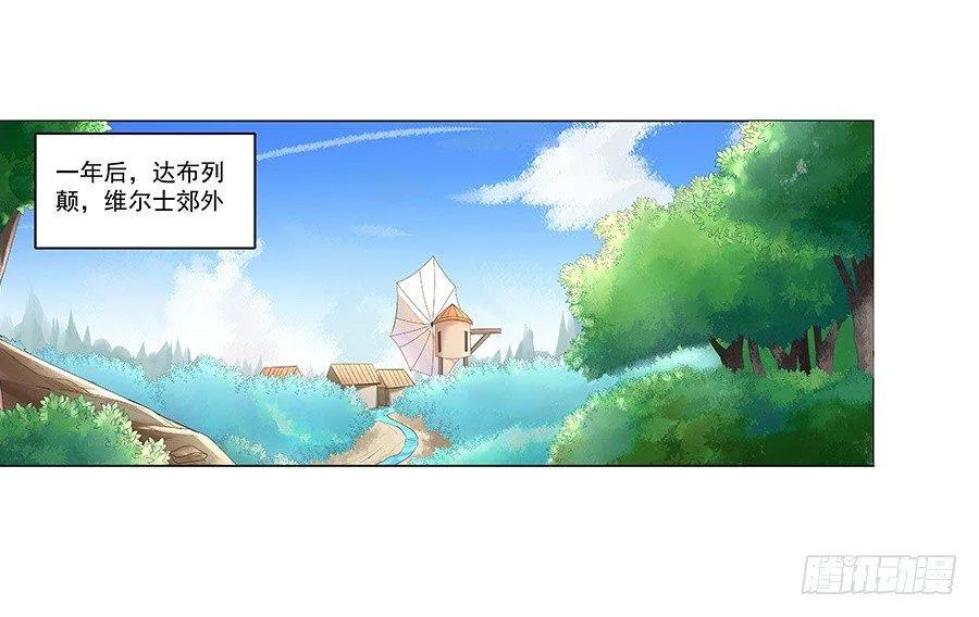 失业魔王百科漫画,第七话2图