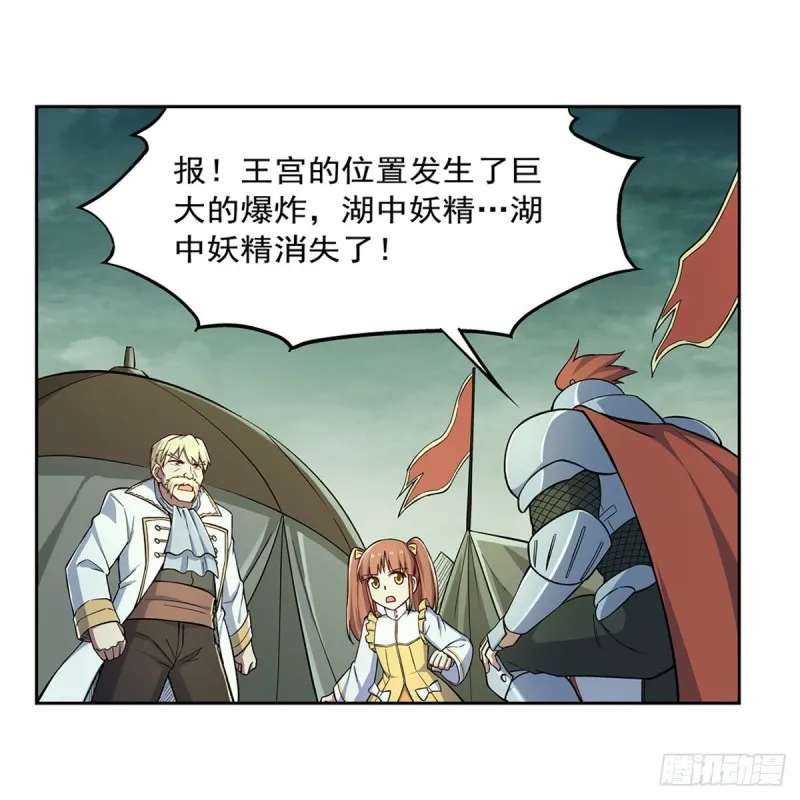 第173话 逆贼3