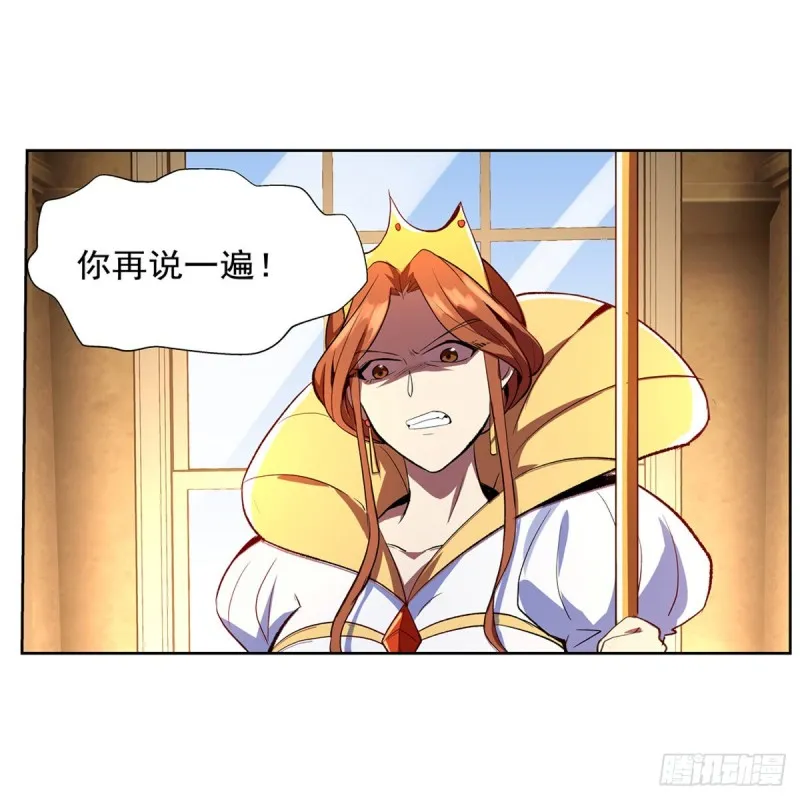 失业魔王百科漫画,第149话 真假剑豪3图