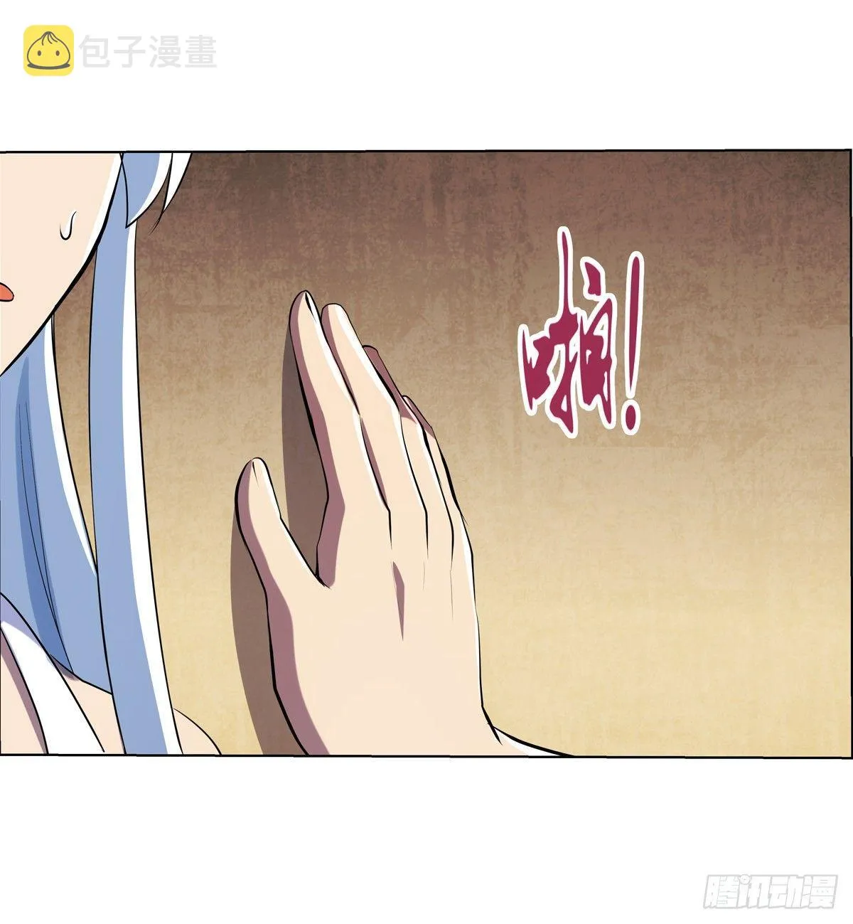 失业魔王百科漫画,第七十五话3图