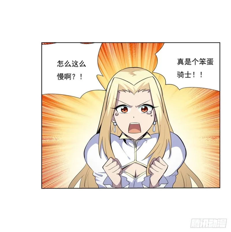 失业魔王百科漫画,第九十七话 包围3图