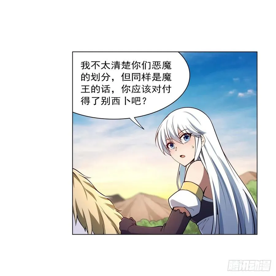 第243话 梅林王子4
