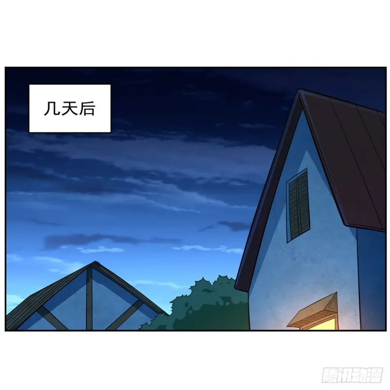 失业魔王百科漫画,第161话 神秘造访者2图