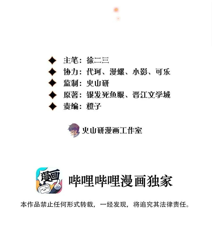 尖叫女王漫画,130 尘封的真相22图