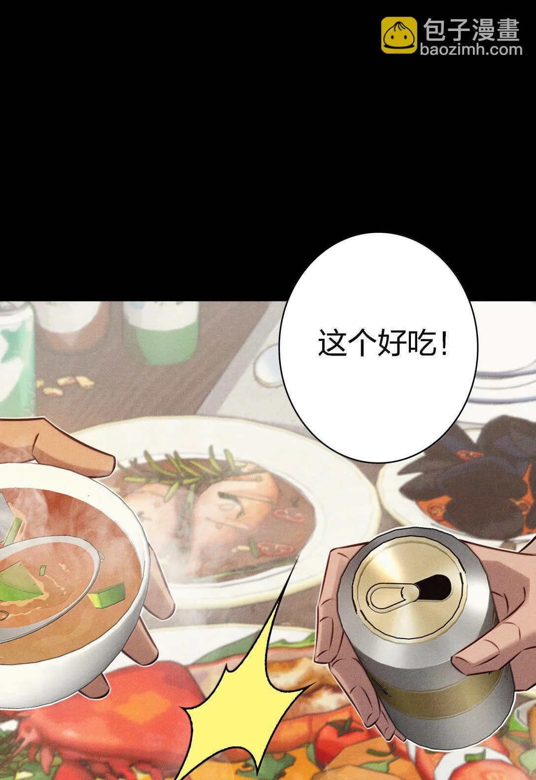 尖叫女王漫画全集免费阅读奇漫屋漫画,197 嚣张3图