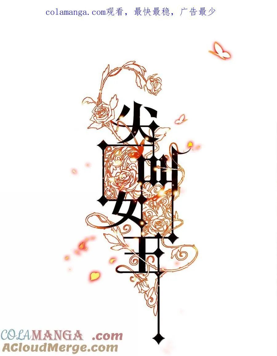 尖叫女王免费观看完整版漫画,172 调查鬼屋凶杀案1图