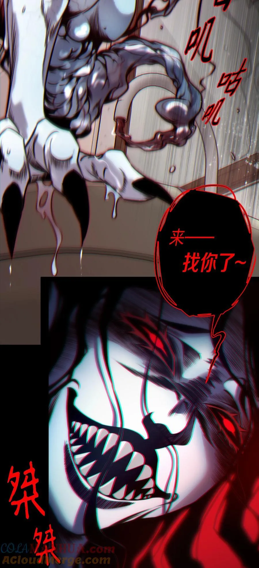 尖叫女王漫画全集免费阅读奇漫屋漫画,149 扰人梦者死5图