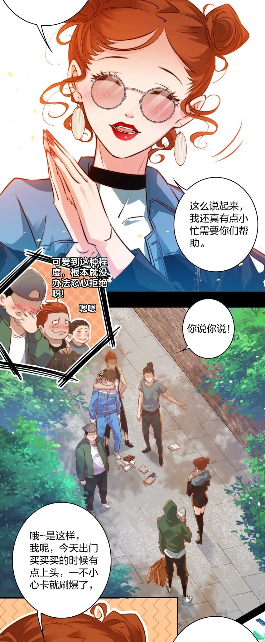 尖叫女王漫画全集免费阅读奇漫屋漫画,021 打劫5图