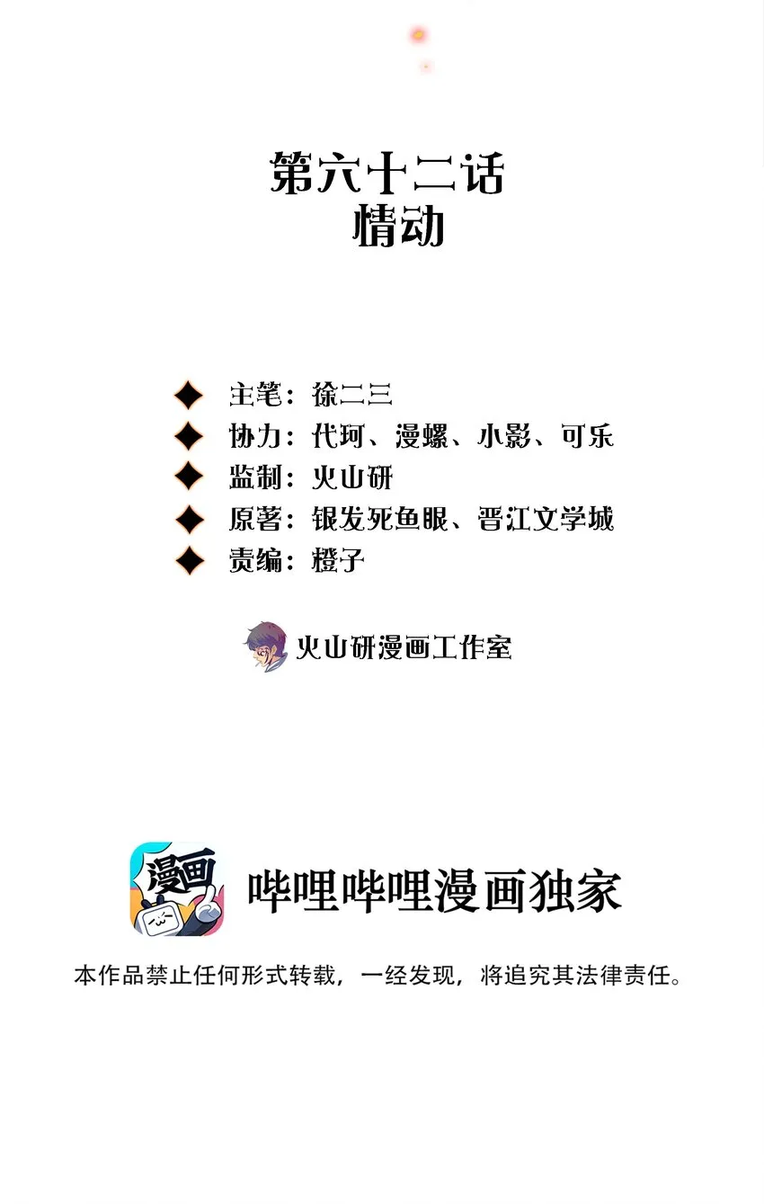 062 情动1
