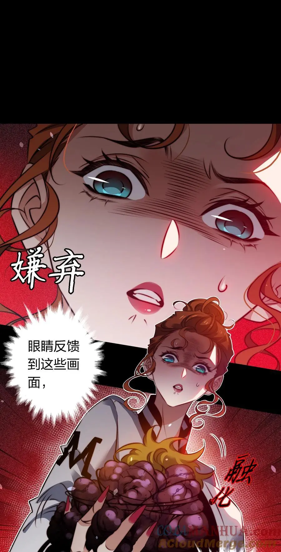 尖叫女王免费观看完整版漫画,160 鬼母救子3图