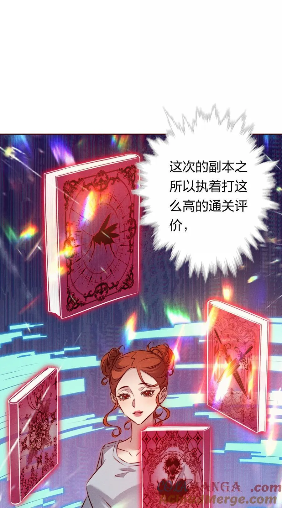 尖叫女王漫画全集免费阅读奇漫屋漫画,189 四个新技能3图