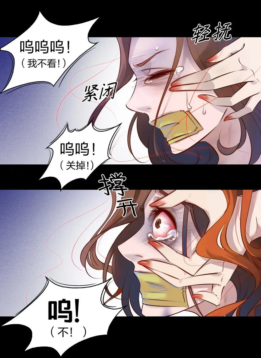 尖叫女王免费观看完整版漫画,000 尖叫来袭4图
