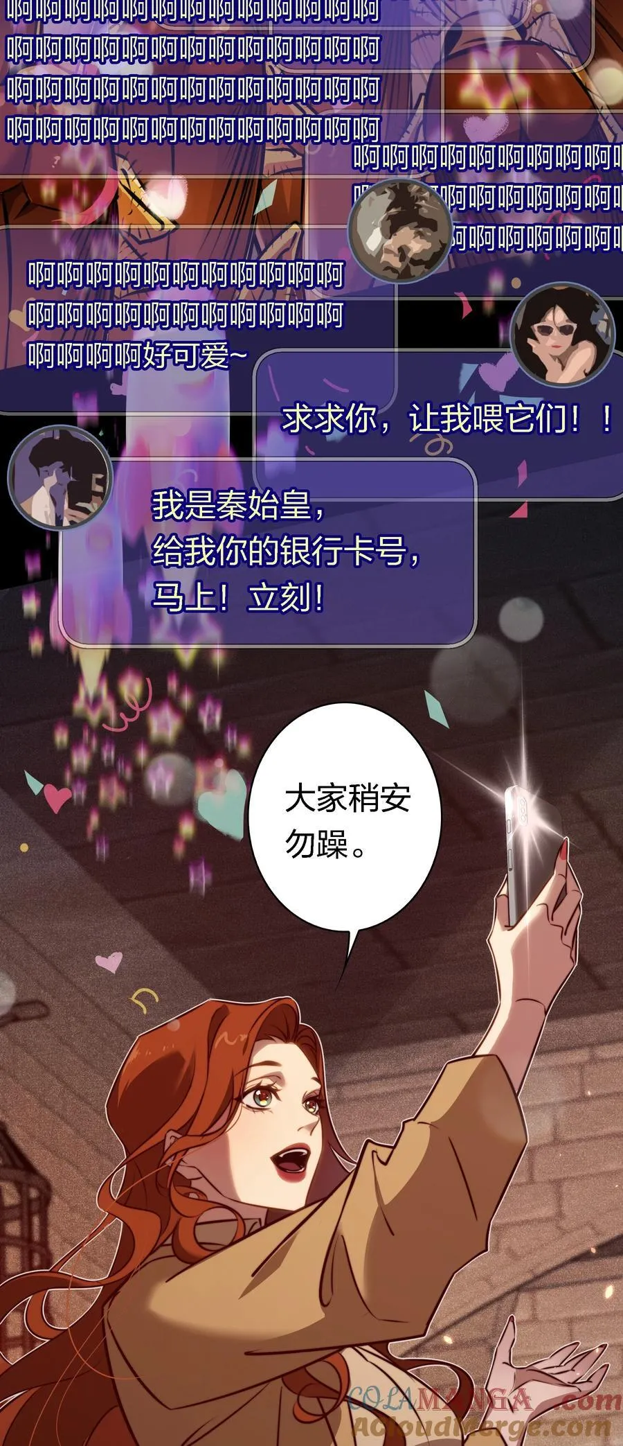 尖叫女王漫画,167 无良奸商花式宰客3图