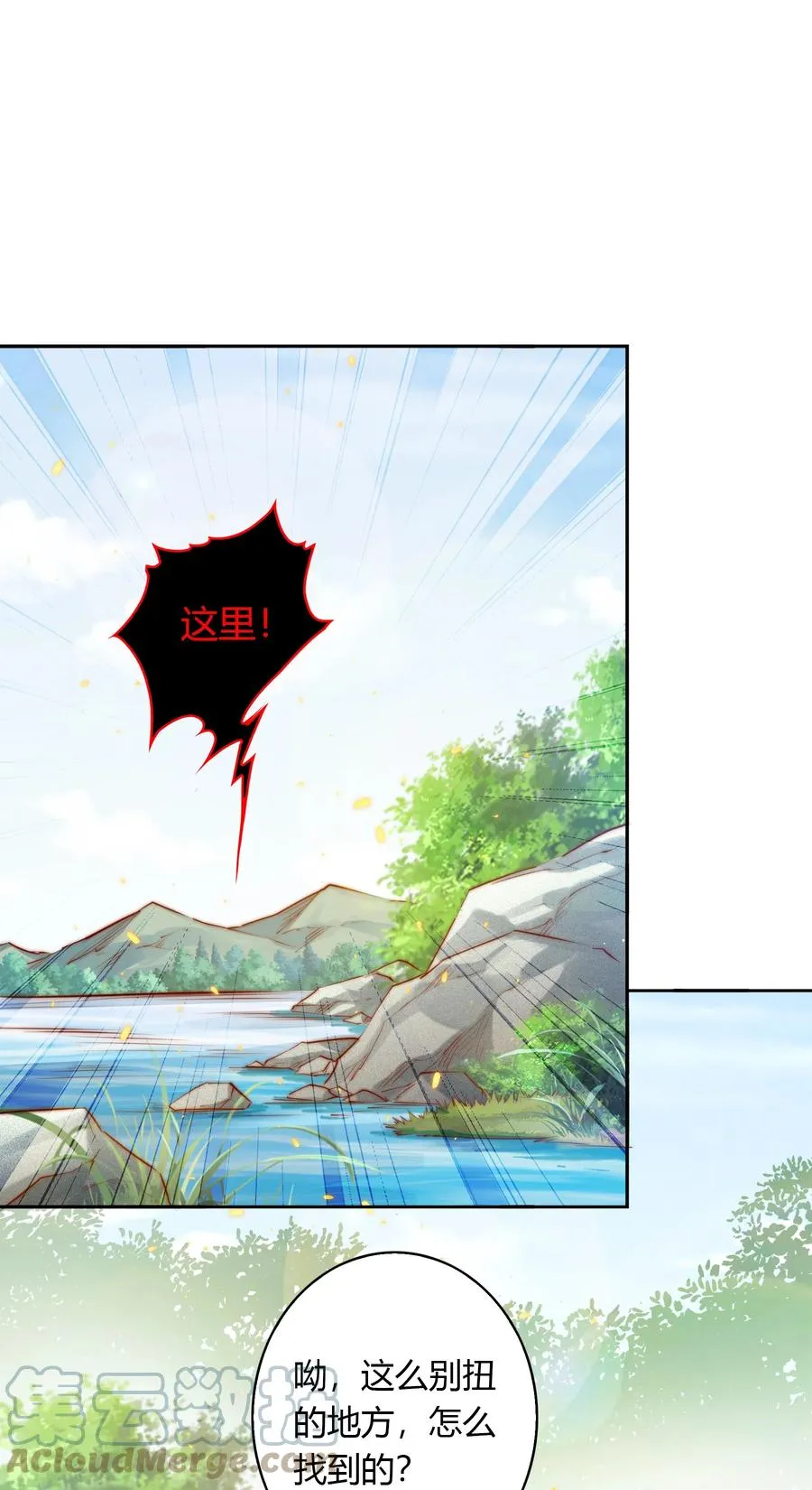尖叫女王免费观看完整版漫画,087 水鬼的记忆3图