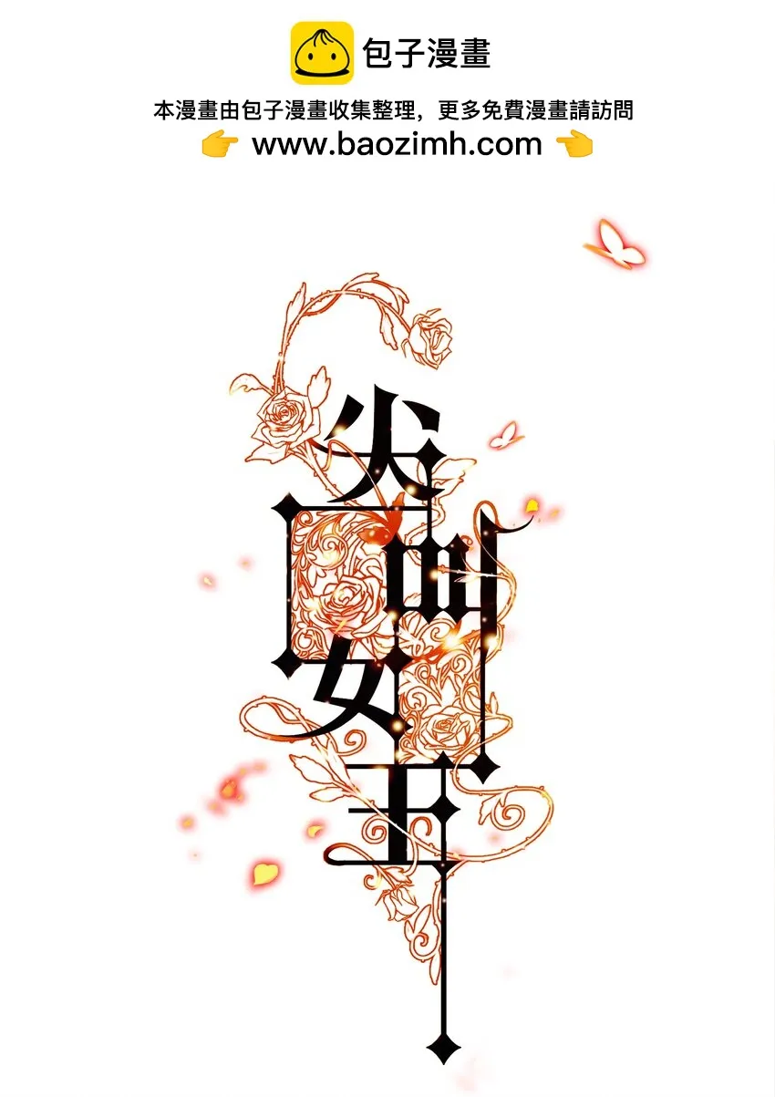 尖叫女王漫画,125 臭娘们你耍我1图