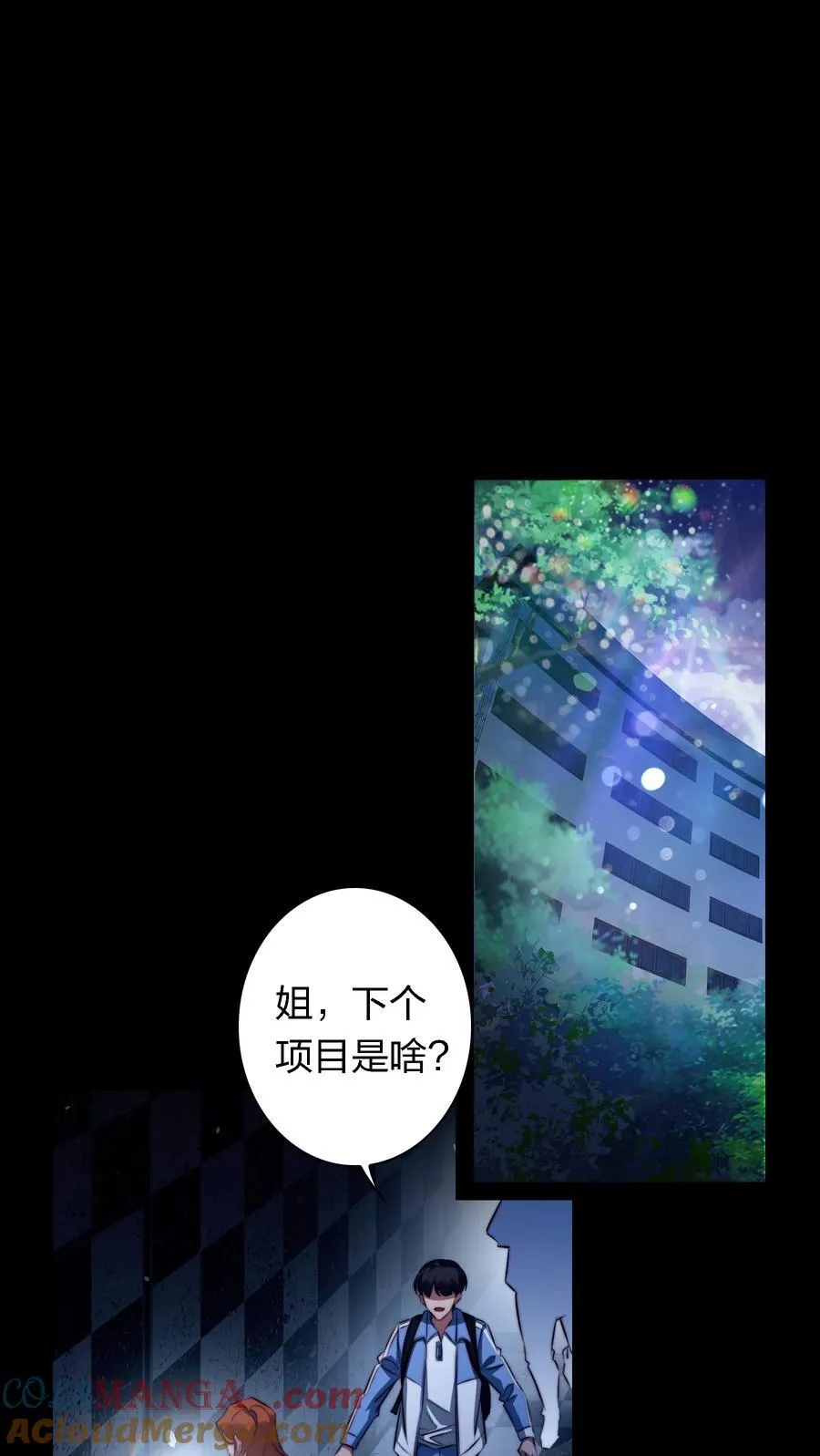 尖叫女王免费观看完整版漫画,168 飞刀酒吧3图