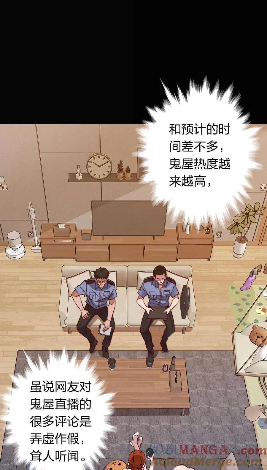 尖叫女王免费观看完整版漫画,172 调查鬼屋凶杀案3图