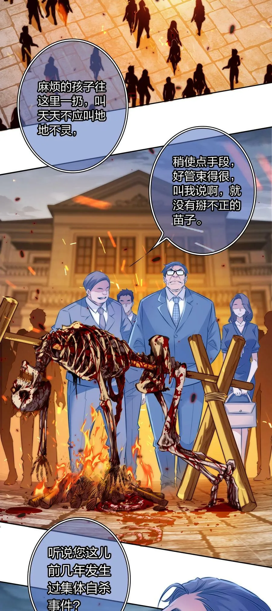 尖叫女王免费观看完整版漫画,136 天降横财4图