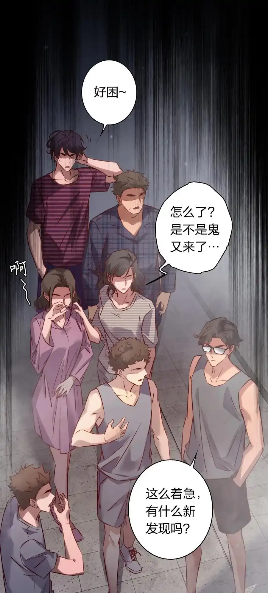 尖叫女王漫画全集免费阅读奇漫屋漫画,154 橡皮鬼4图
