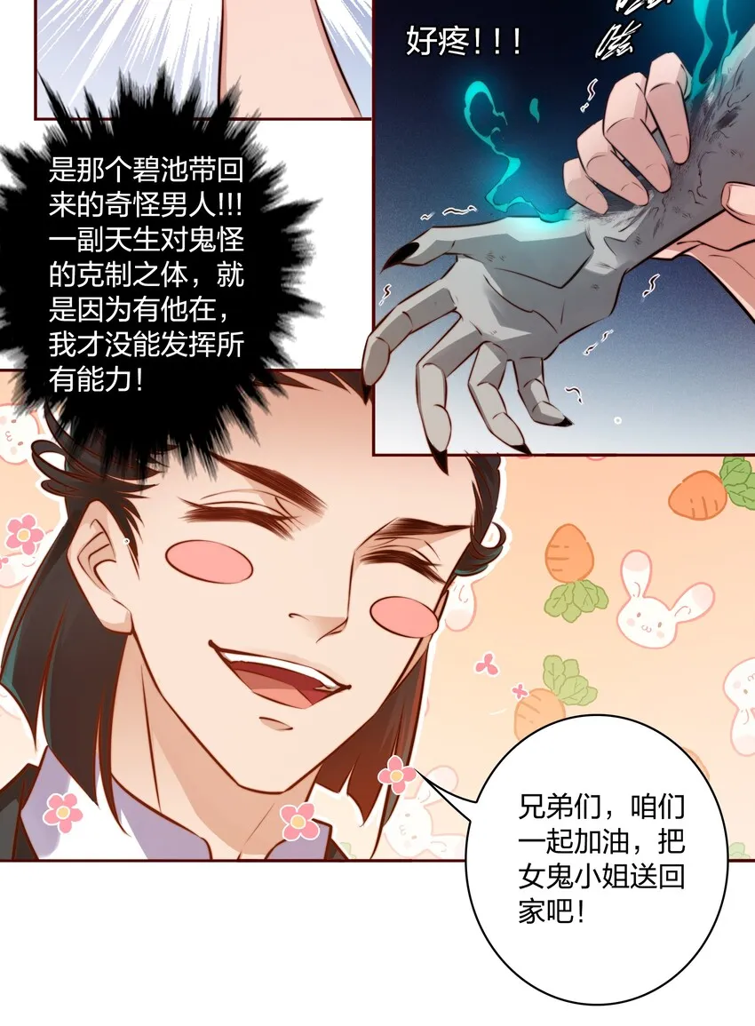 尖叫女王漫画免费阅读漫画,015 女鬼死了！5图