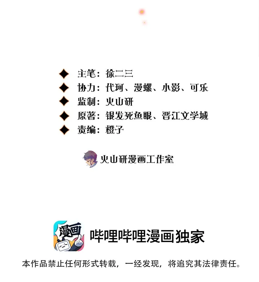 尖叫女王漫画全集免费阅读奇漫屋漫画,102 惊！女朋友拍婚纱照了2图