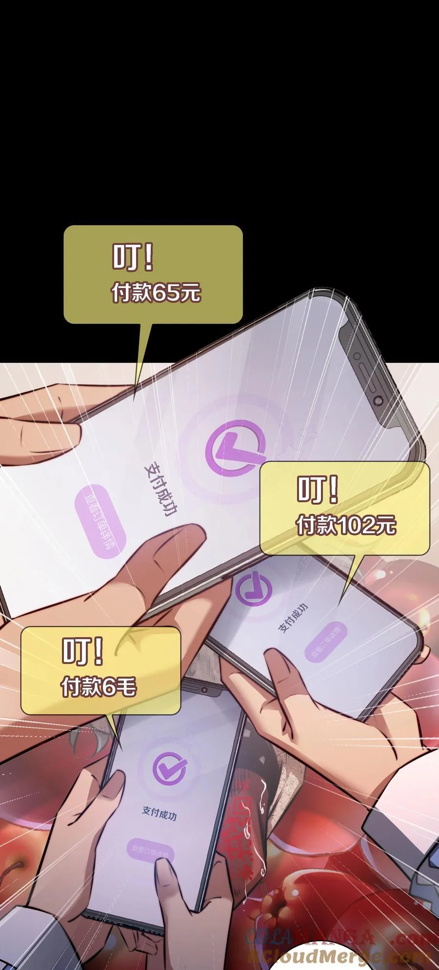 尖叫女王漫画,167 无良奸商花式宰客3图