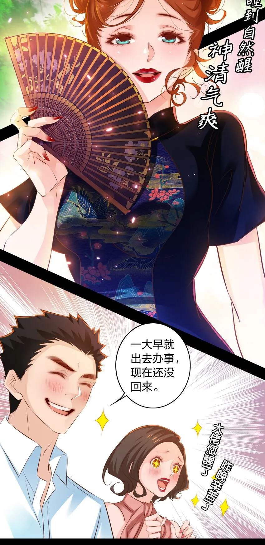 036 吴越的悲剧3