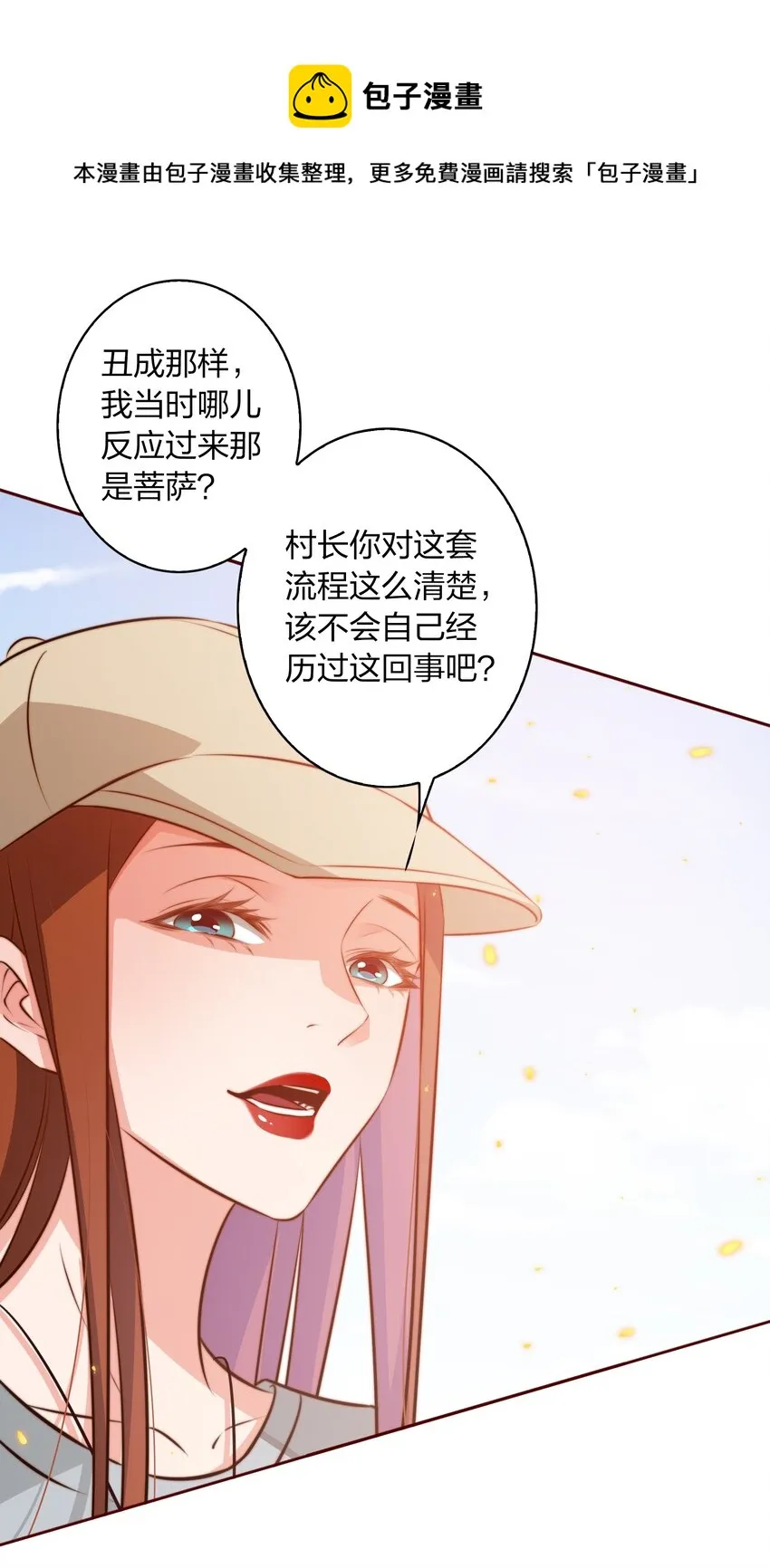093 吃席（中）4