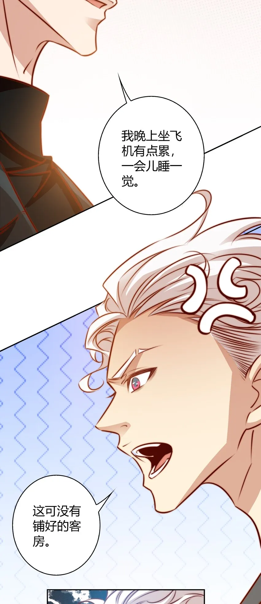 尖叫女王漫画全集免费阅读奇漫屋漫画,102 惊！女朋友拍婚纱照了5图