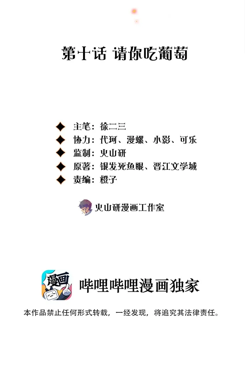 010 请你吃葡萄1