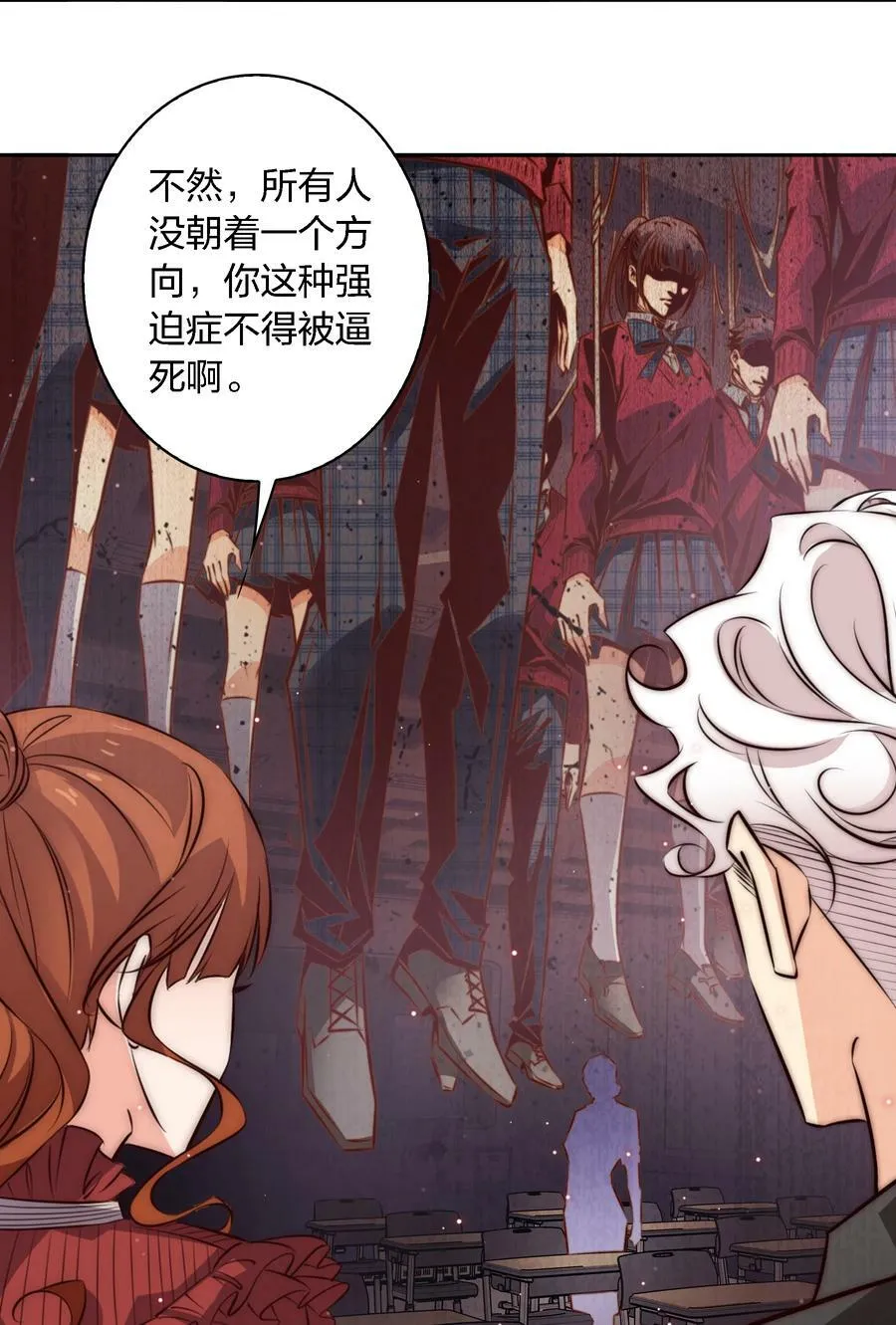 尖叫女王免费观看完整版漫画,133 罪魁祸首4图
