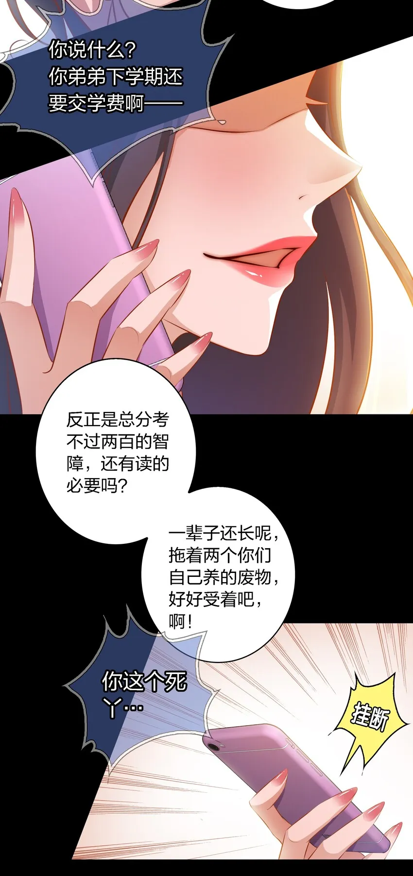 042 反抗4