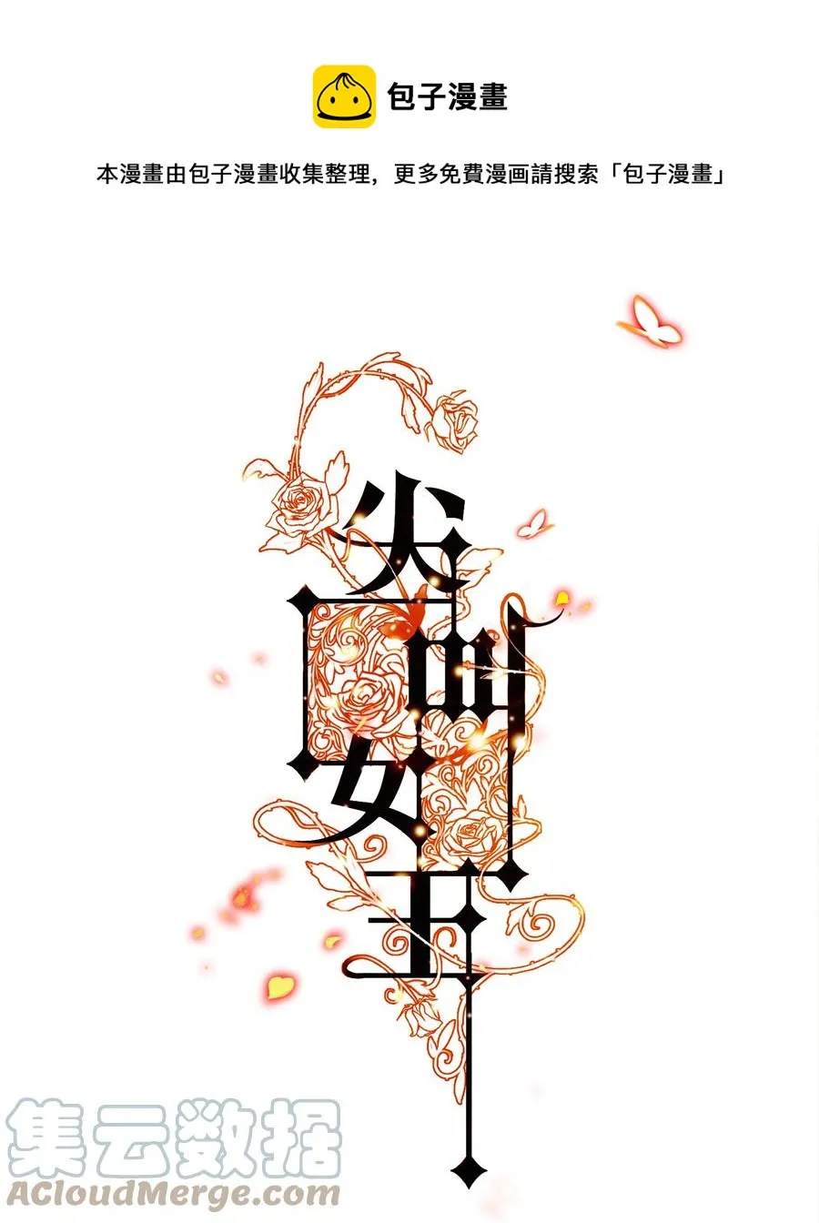 尖叫女王美剧在线观看第一季免费版漫画,083 赔钱货1图