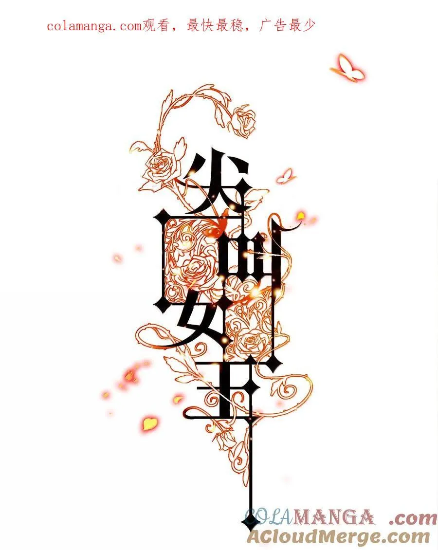 尖叫女王免费观看完整版漫画,192 电影副本1图
