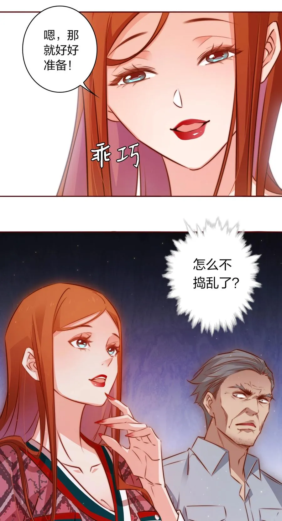 090 筹备婚礼1