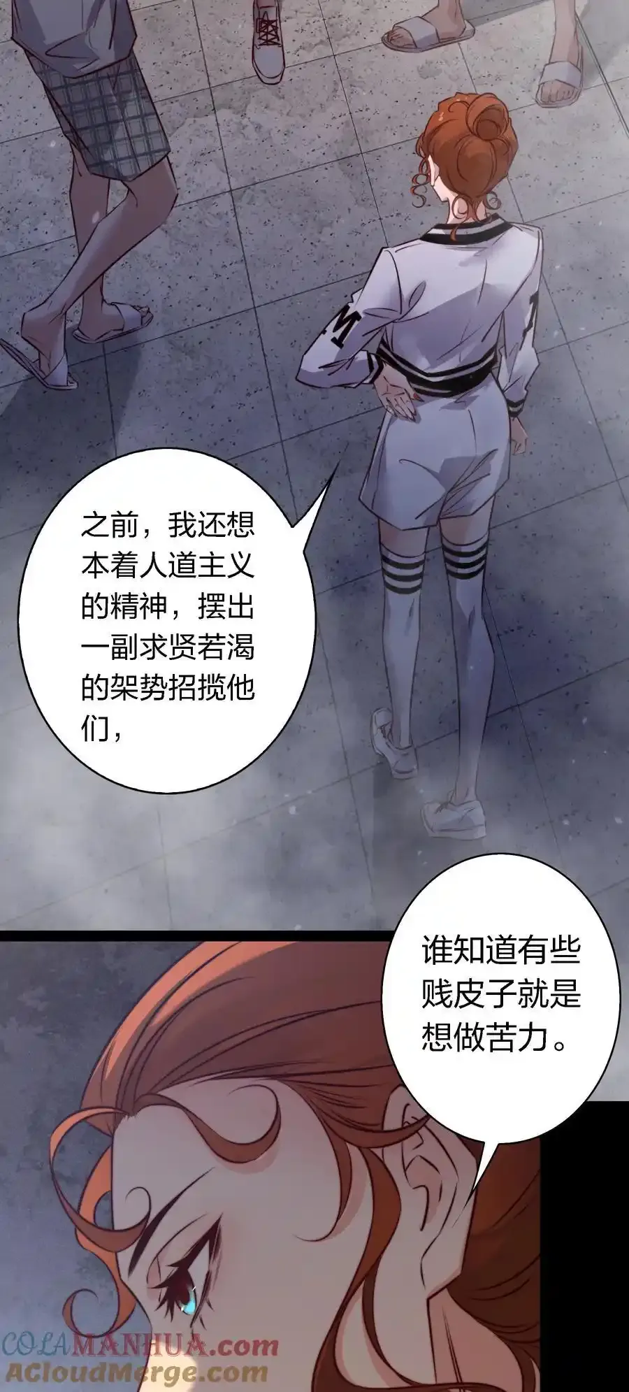 尖叫女王漫画全集免费阅读奇漫屋漫画,154 橡皮鬼5图