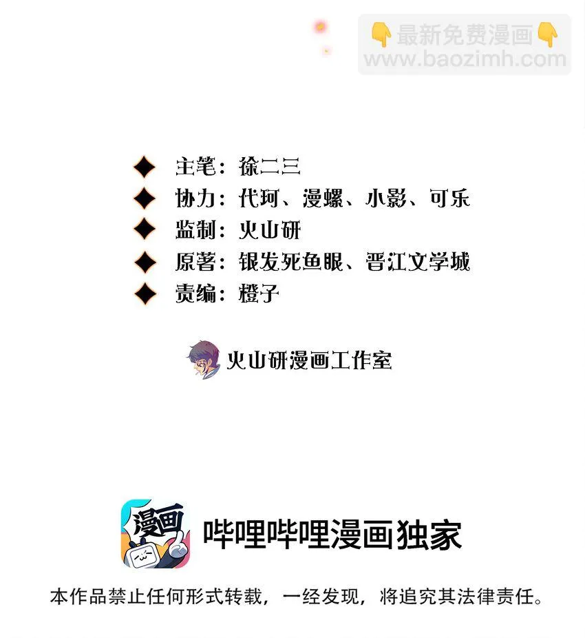 尖叫女王漫画,125 臭娘们你耍我2图