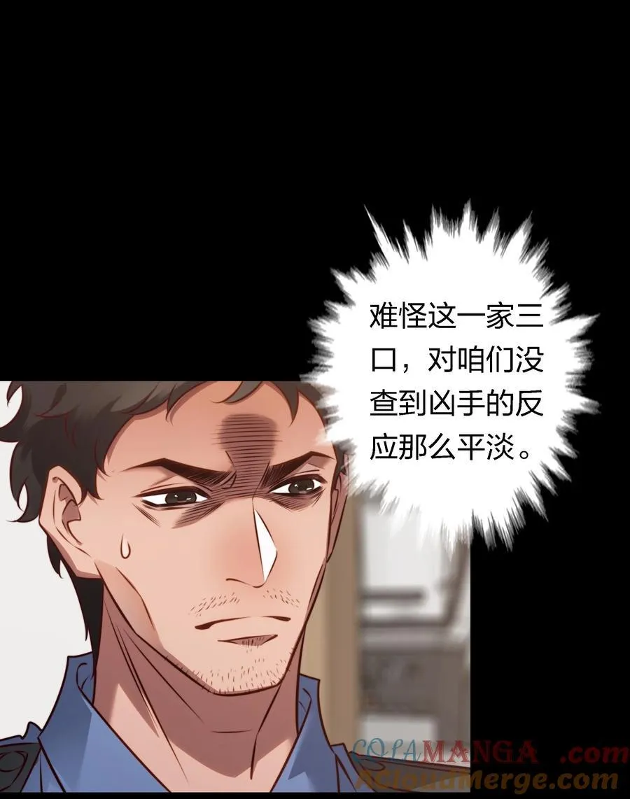 尖叫女王漫画全集免费阅读奇漫屋漫画,173 真凶？？？3图