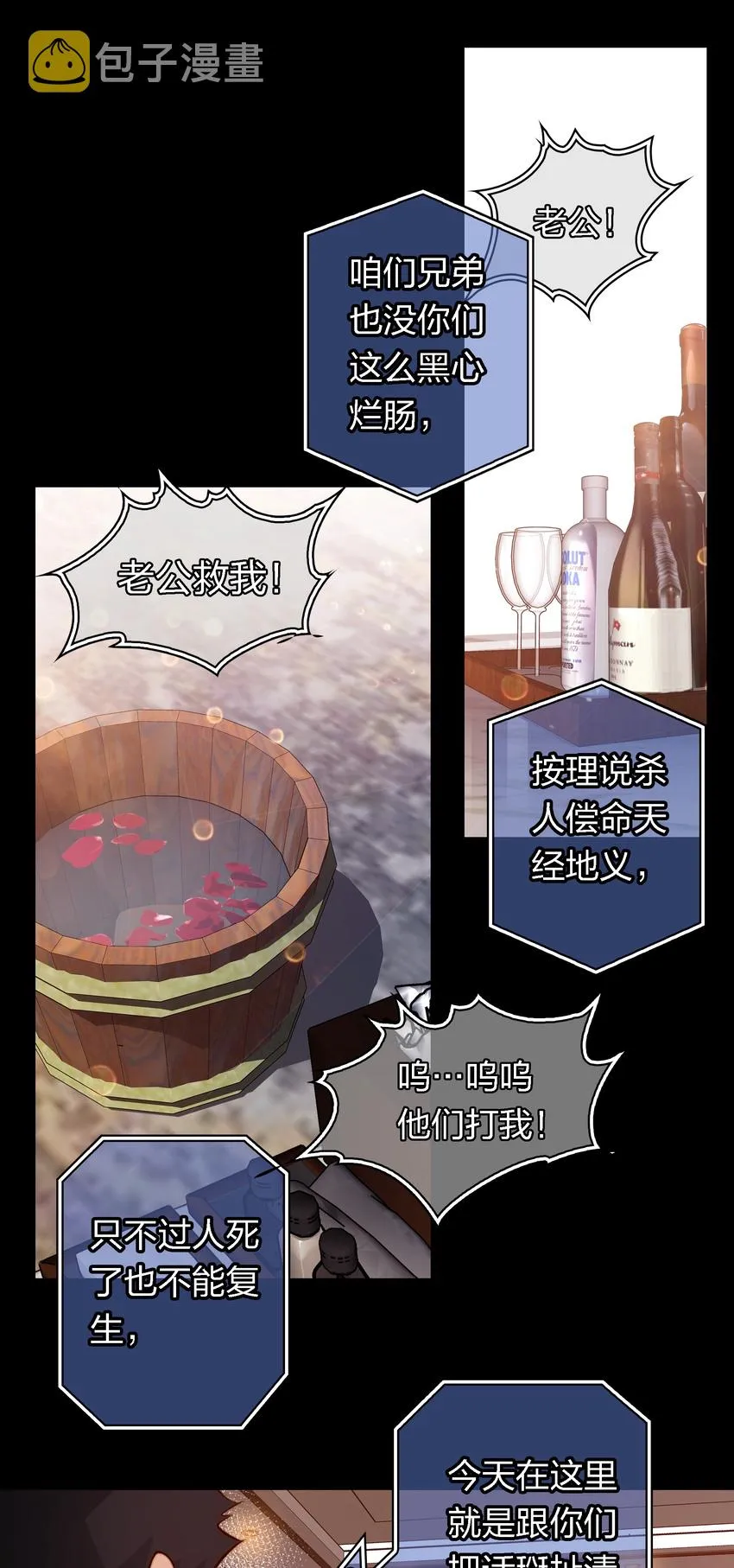 尖叫女王漫画,051 套娃 下3图