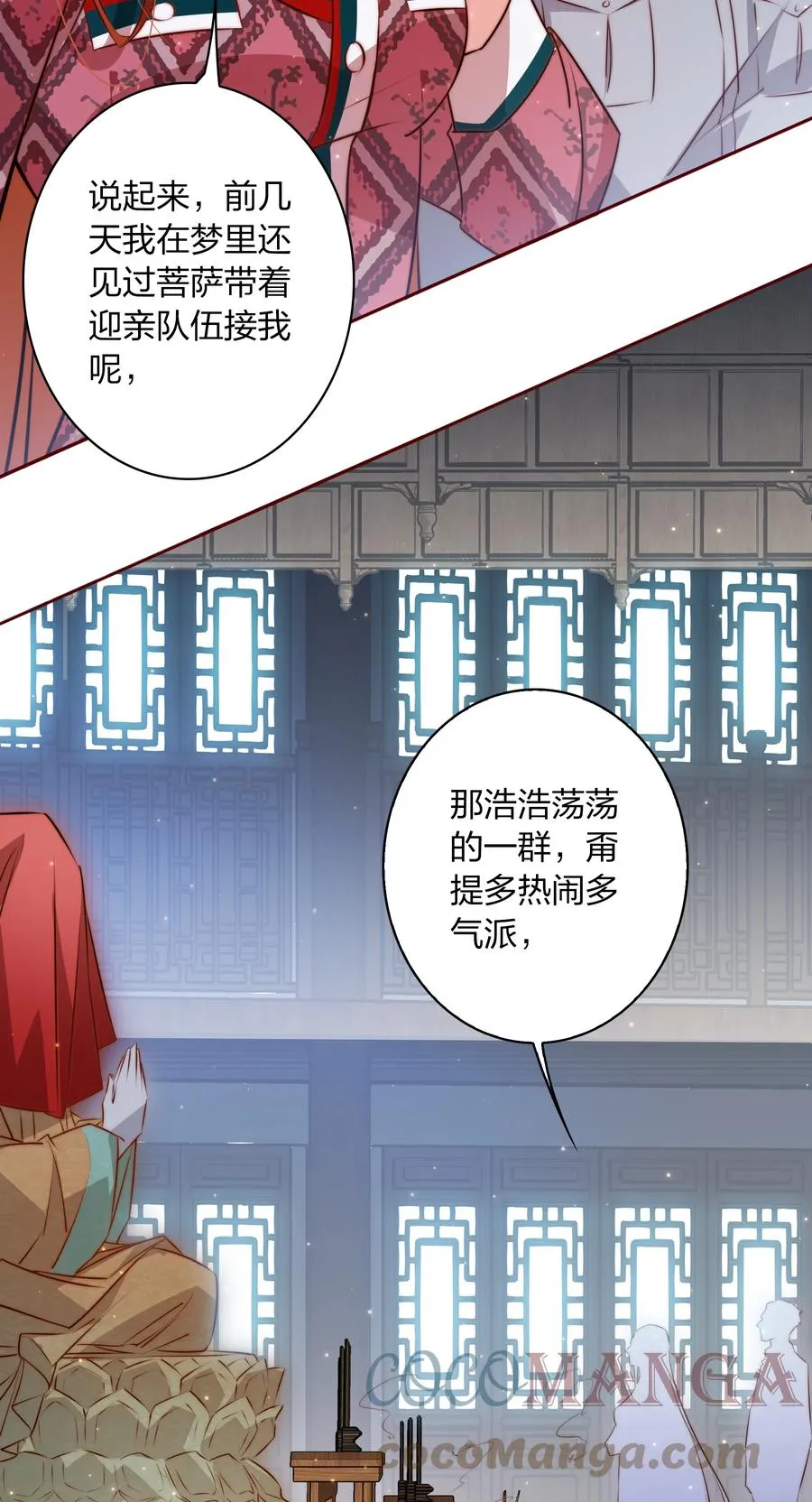 090 筹备婚礼2