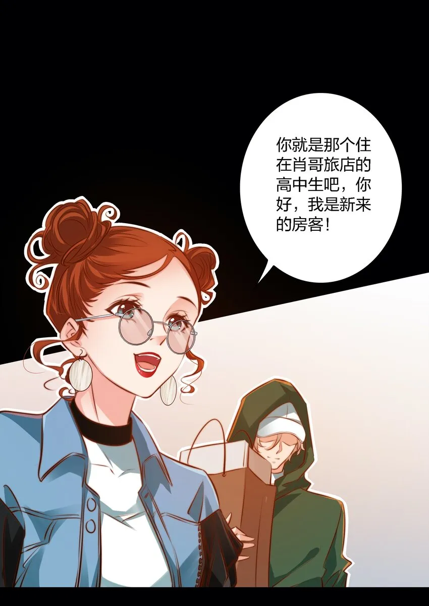尖叫女王漫画全集免费阅读奇漫屋漫画,021 打劫3图