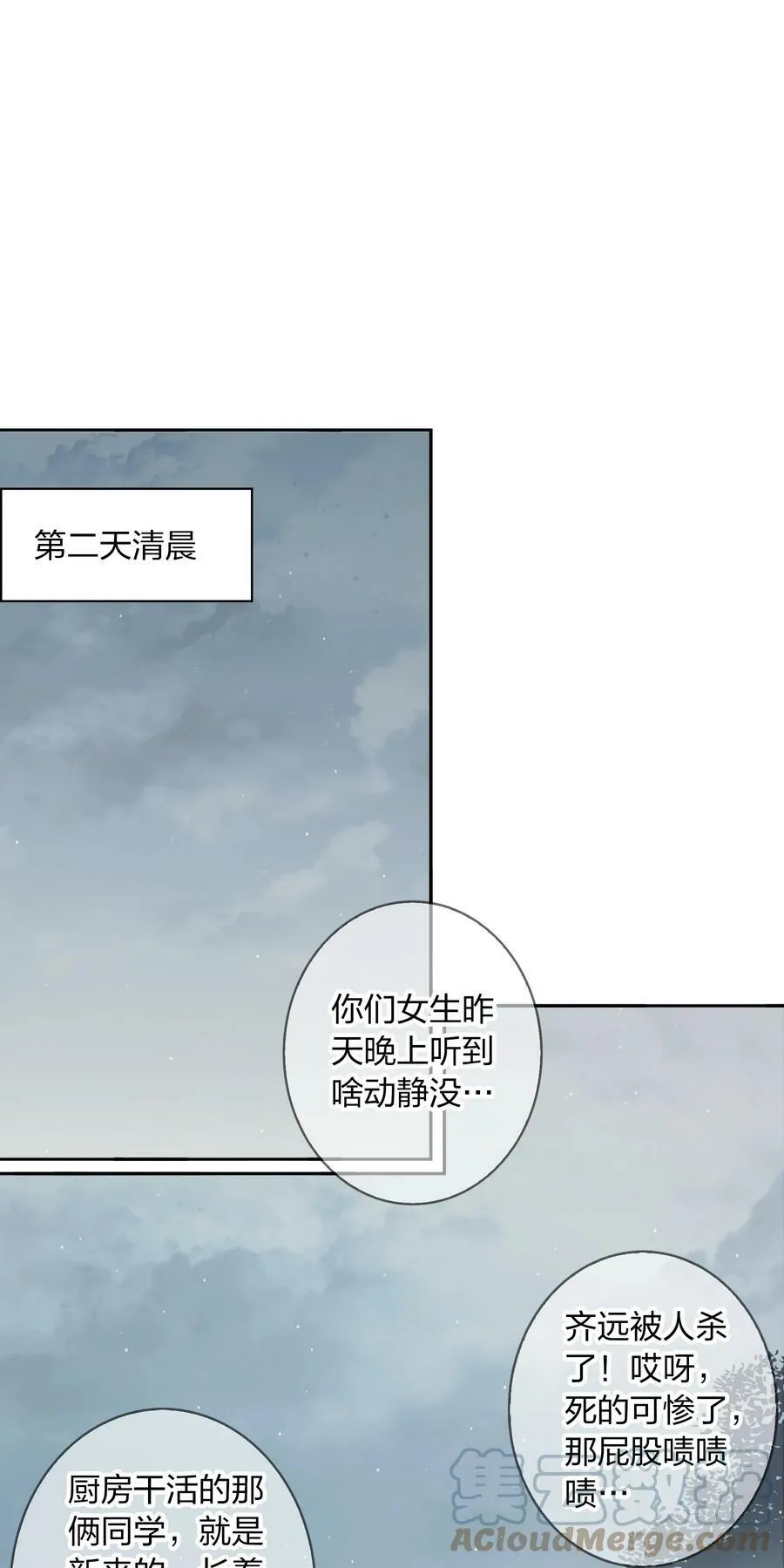 132 血海深仇2