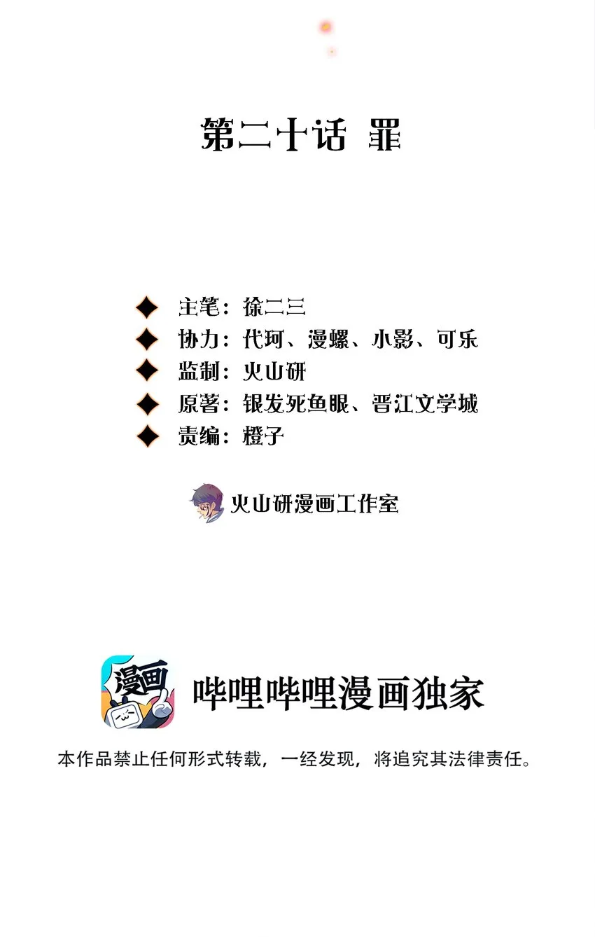 020 罪1