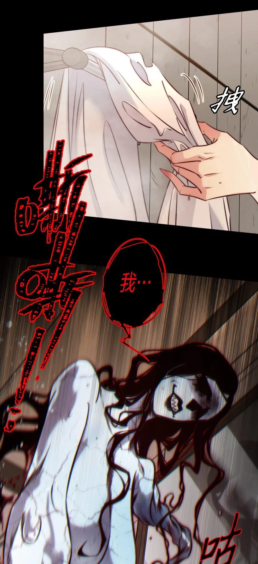 尖叫女王漫画全集免费阅读奇漫屋漫画,149 扰人梦者死4图