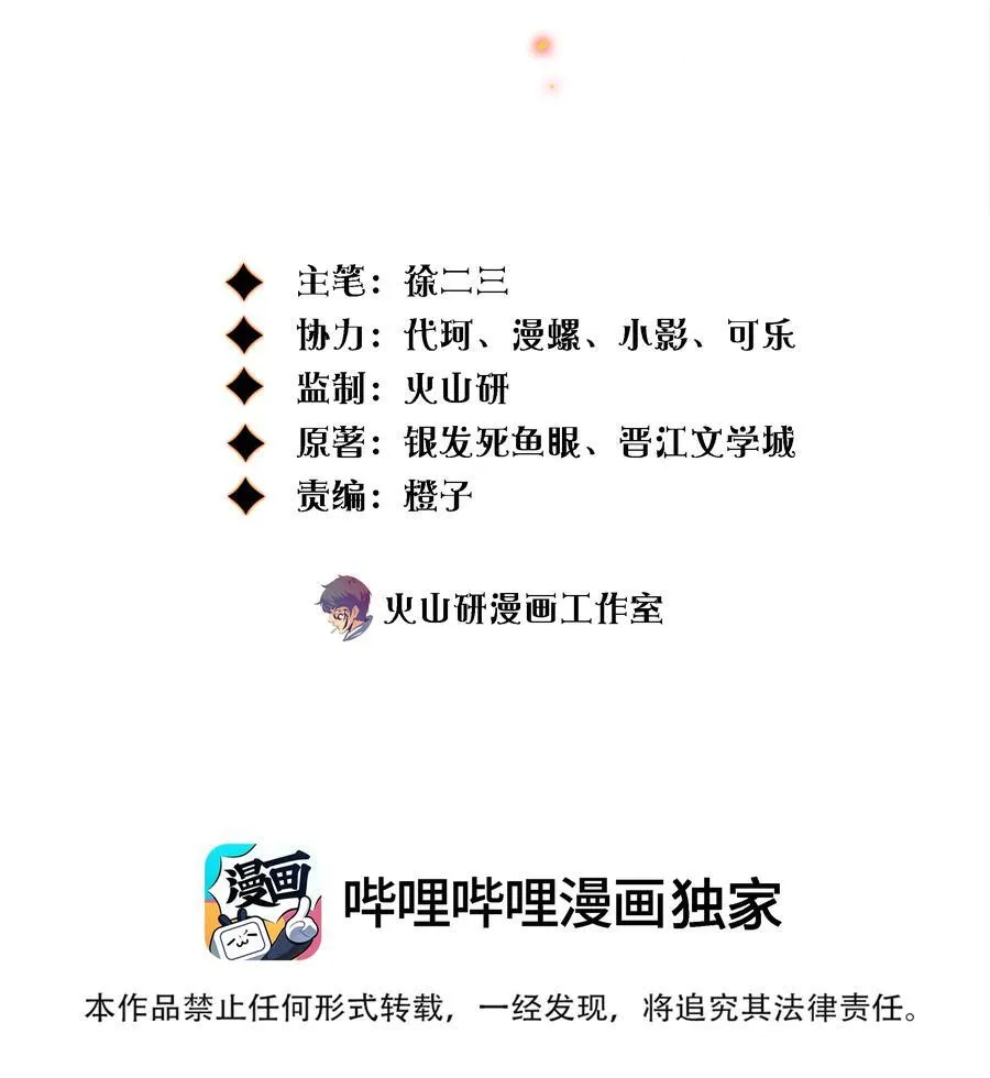 尖叫女王漫画,167 无良奸商花式宰客2图