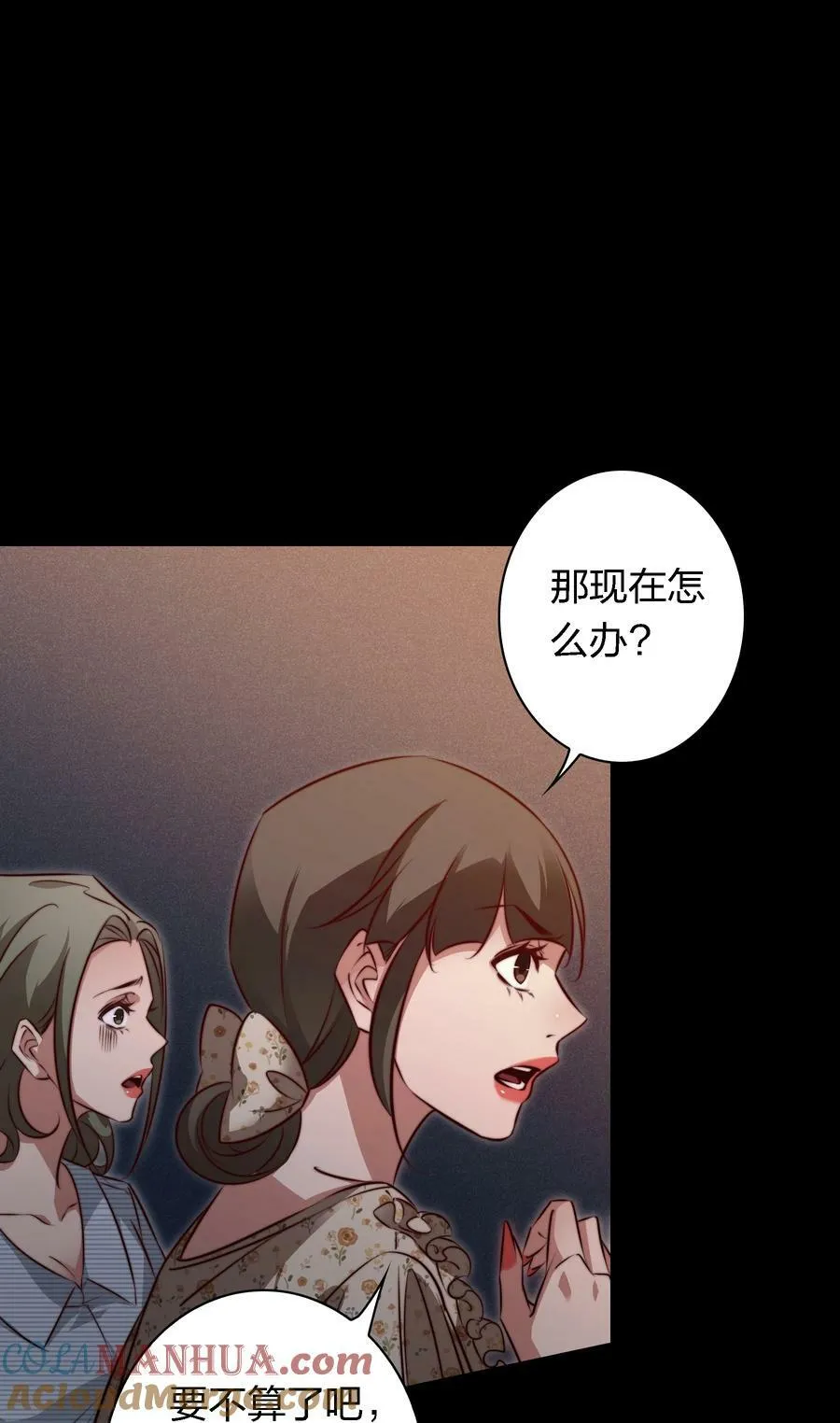 尖叫女王漫画全集免费阅读奇漫屋漫画,145 姐，你是真的皮3图